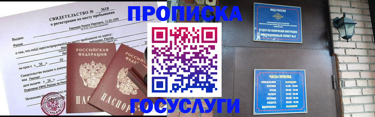 временная регистрация поиск в Грязовце