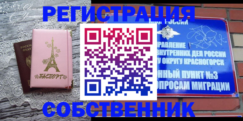 прописка законно в Грязовце