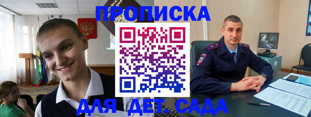 временная регистрация законно в Грязовце