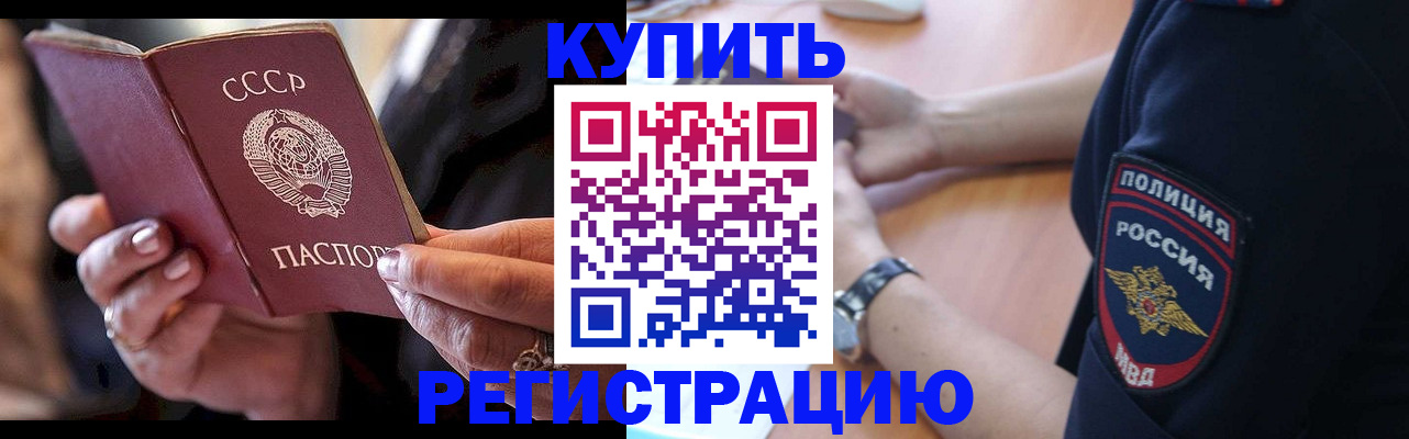 прописка для работы в Грязовце
