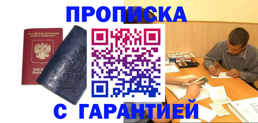 прописка поиск в Грязовце