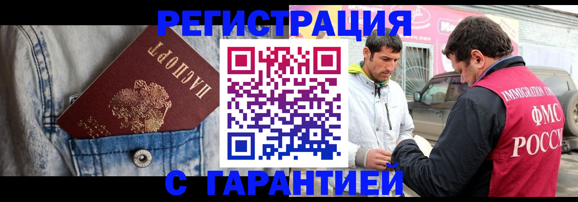 прописка для школы в Грязовце