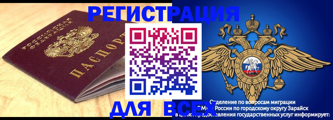 прописка ребенка в Грязовце