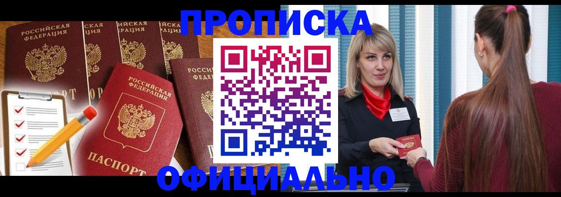 временная регистрация надежно в Грязовце