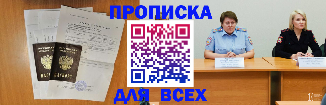 временная регистрация собственник в Грязовце