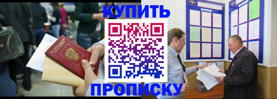 временная регистрация в квартире в Грязовце